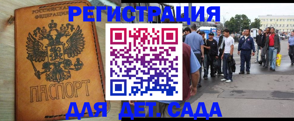 прописка иностранных граждан в Павлово