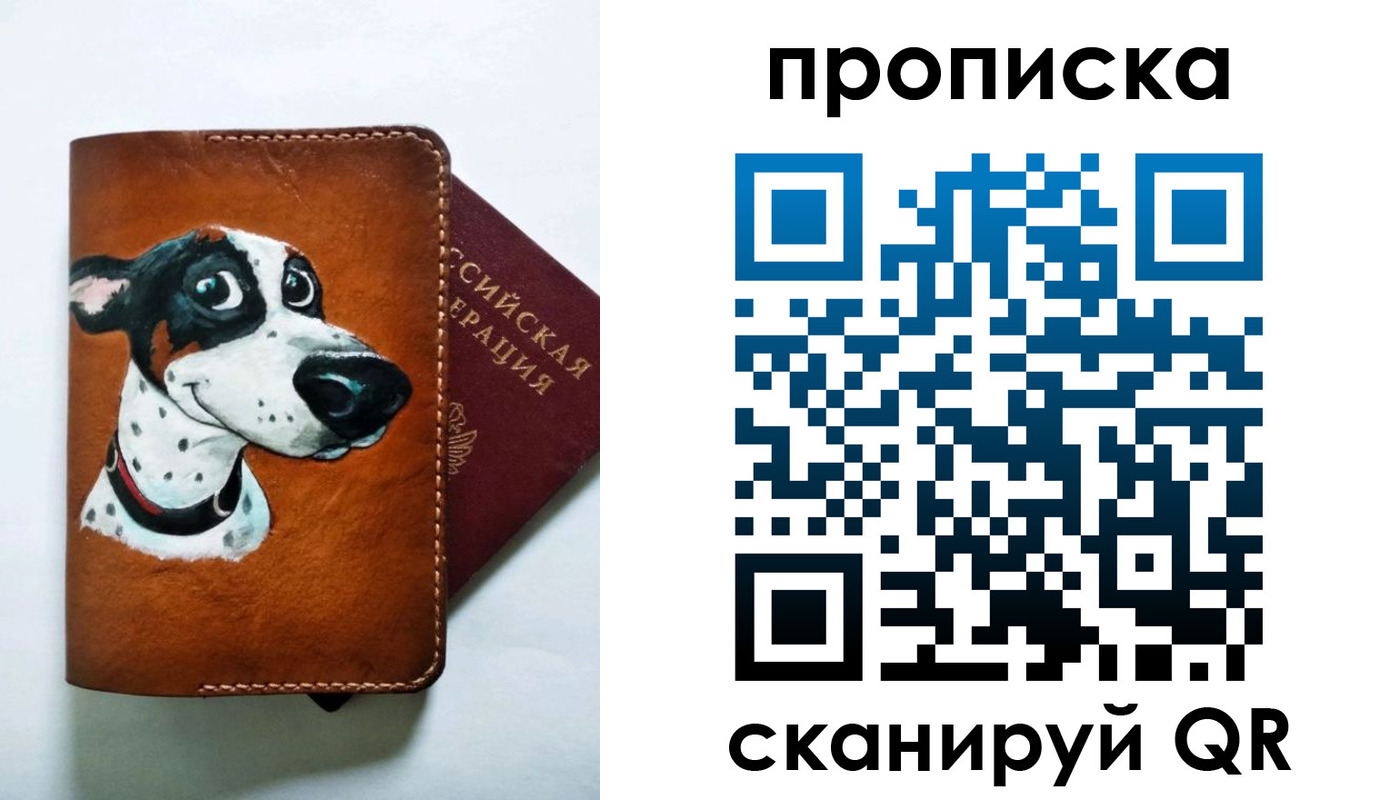 временная прописка в Павлово