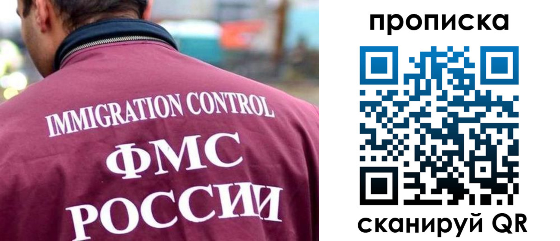 прописка штамп в Павлово