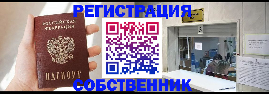 временная регистрация законно в Павлово