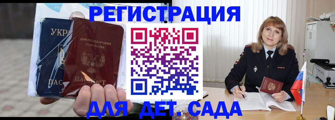 прописка регистрация в Павлово