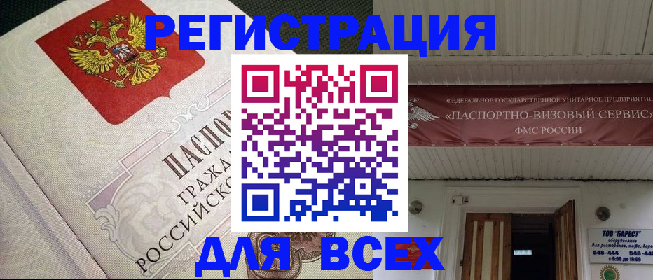 найти адрес прописки в Павлово