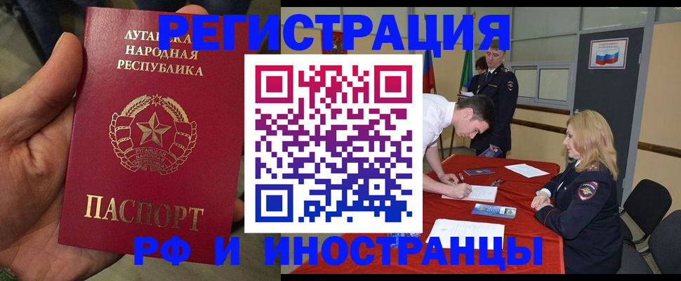 временная регистрация недорого в Павлово