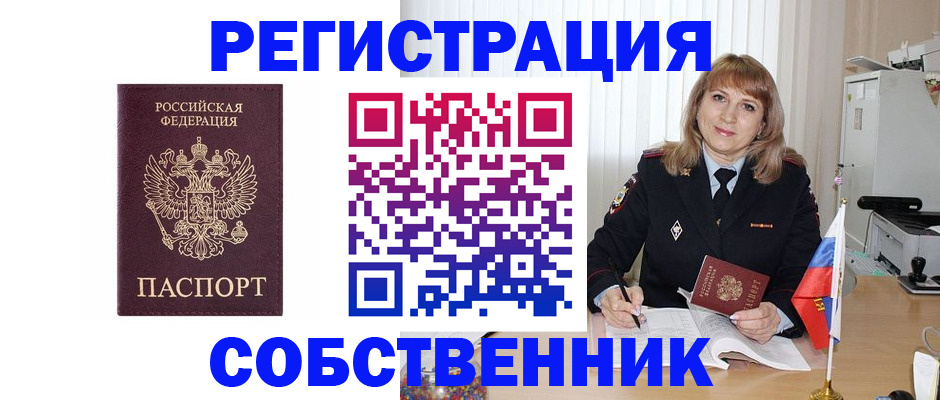 прописка поиск в Павлово