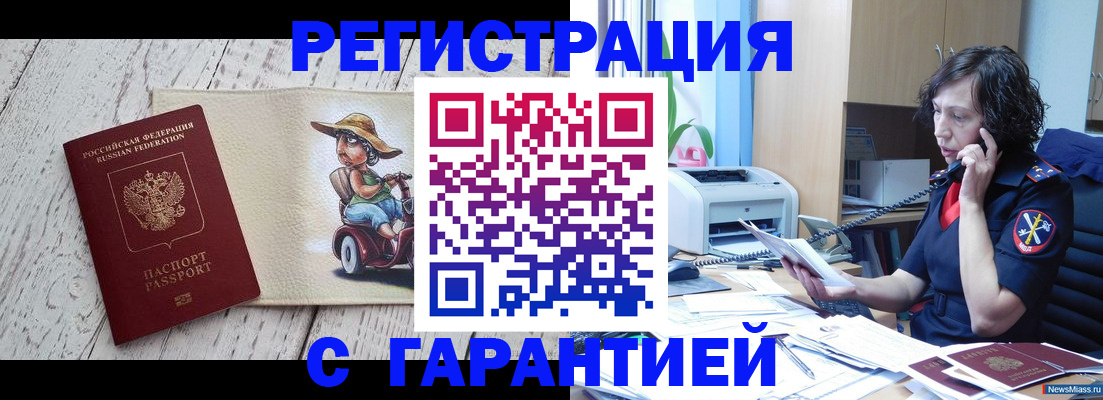 регистрация для школы в Павлово
